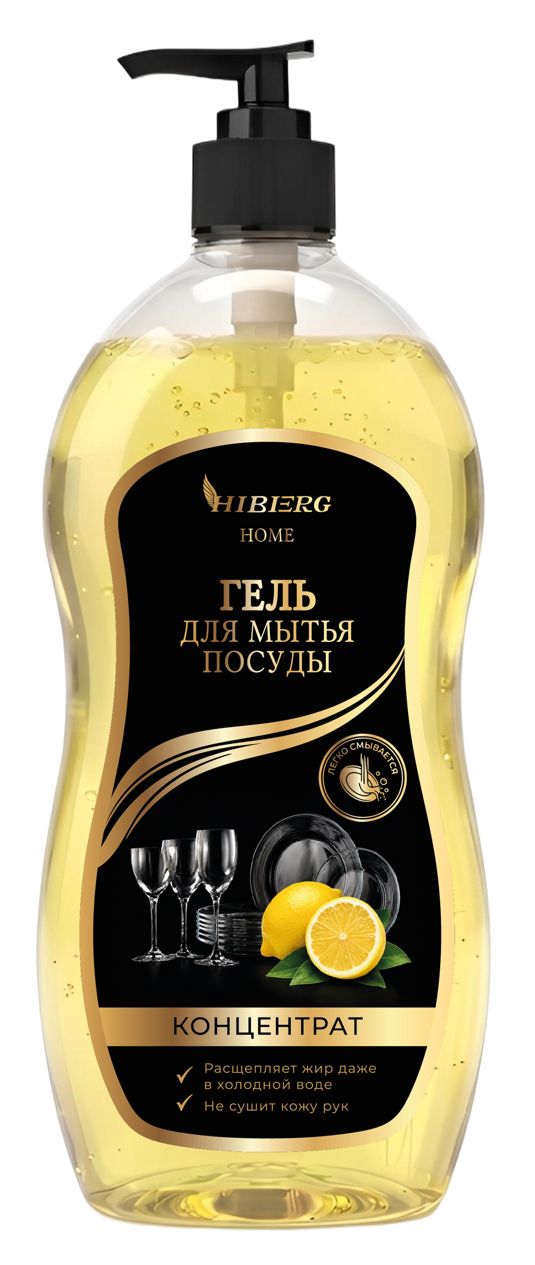 HIBERG: HOME Гель для мытья посуды Лимон 950 мл