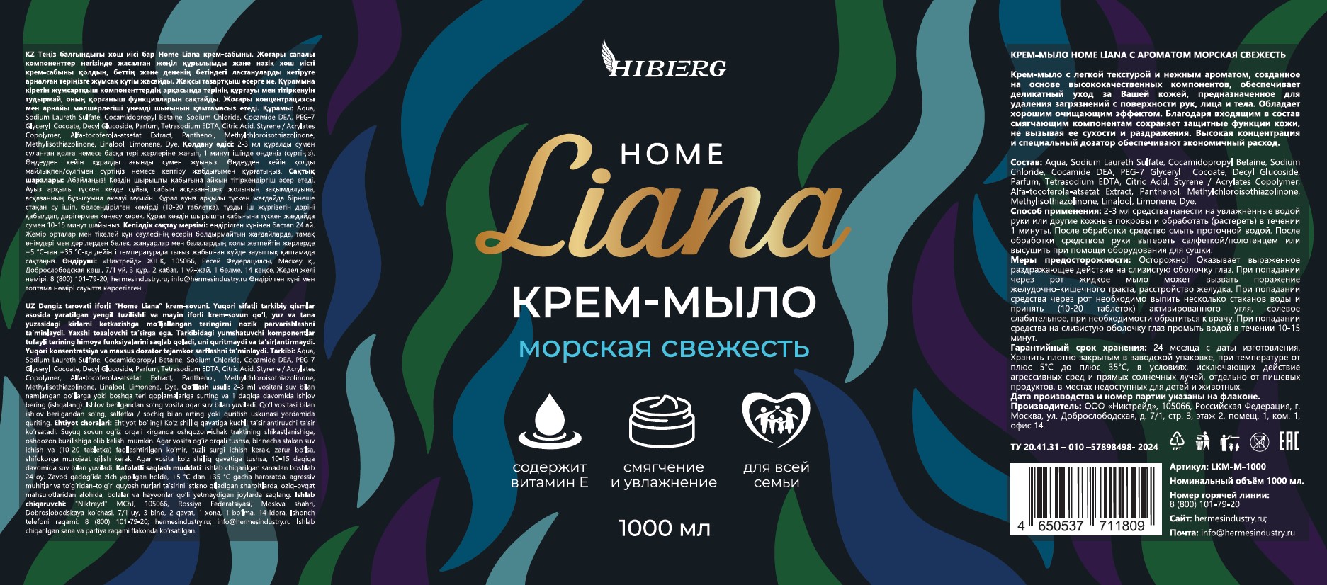 Для кухни